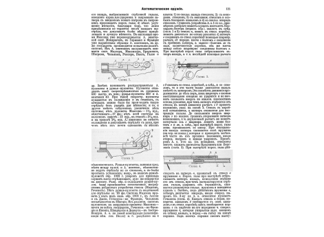 Силы, действующие на предметы при качке корабля.