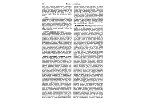 Фиг.7. Прицельная дуга в германской артиллерии.