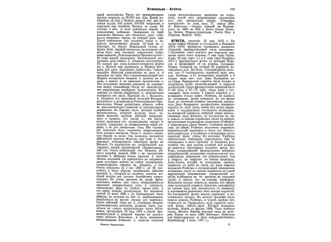 Фиг.9. Австрийский квадрант.