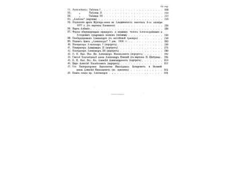 Схема походного крепления орудий и др.предметов на корабле.