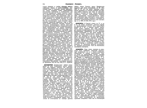 План крепости Мец.