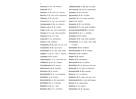 Фиг.1. Поставленная мина.