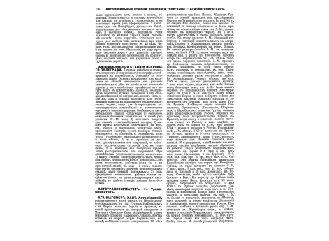 1.Моторный рыболовный баркас в 140 тонн. 2.Волжский теплоход "Бородино". 3.Моторный катер (теоретический чертеж)