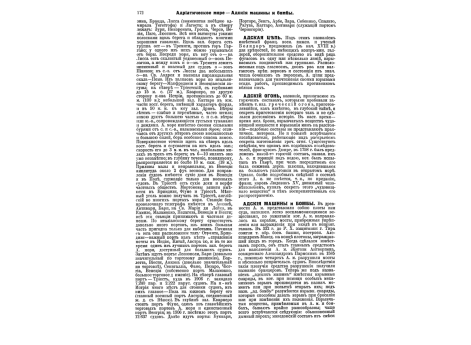 Набивки разных конструкций для заполнения зазоров между частями механизмов.