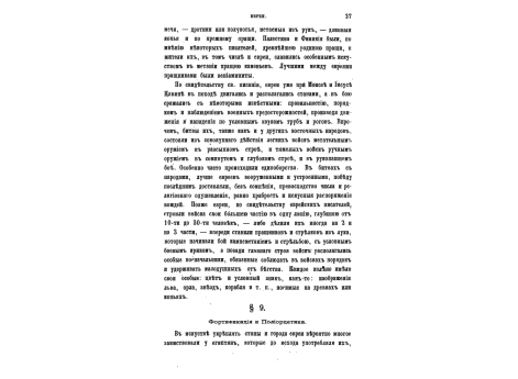 Чертеж строя легиона в разные времена и римской армии в боевом порядке