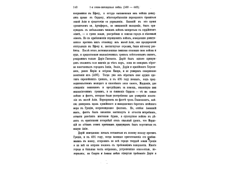 План сражения при Заме в 202г до Р.Х.