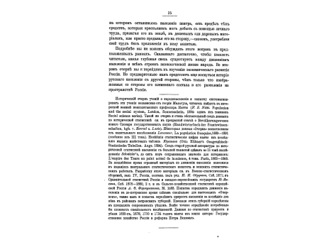 Фигура 1. Диаграмма движения населения России с середины XVI века .