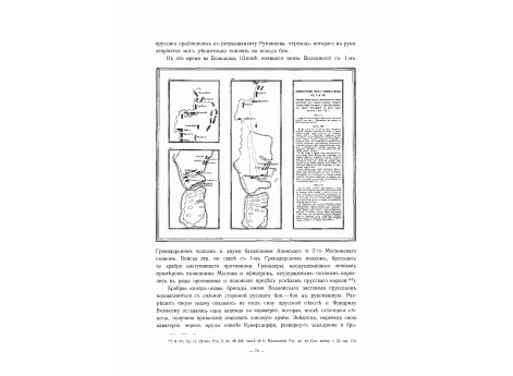 Описание плана баталии при городе Франкфурт на реке Одер 1 Августа 1759 г.