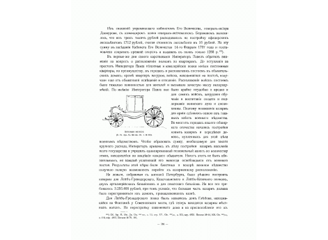 Аптечная коляска.