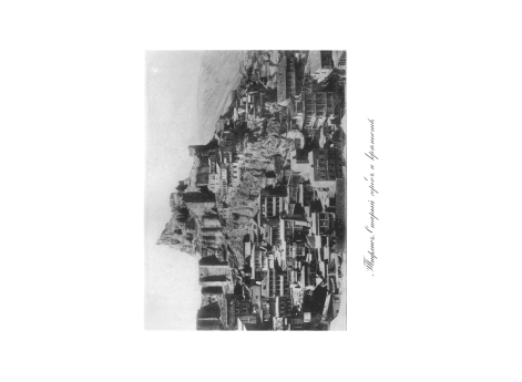 Тифлис. Старый город и крепость.