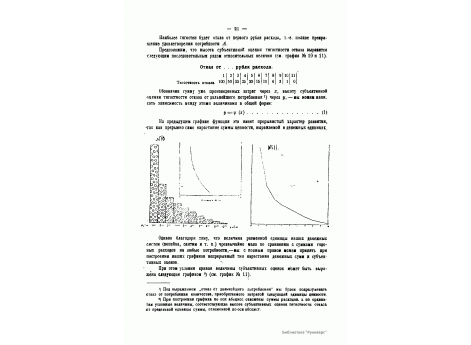 №10 и №11.Диаграмма и график величины субъективных оценок.