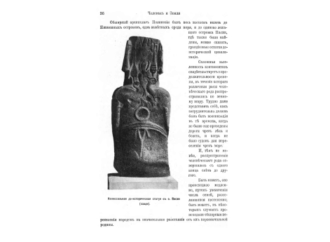 Наконечники.