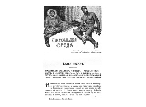 Кро-маньонский череп (в профиль).