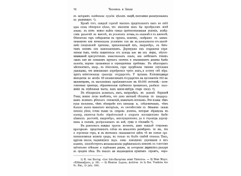 Вход в долину Кейра.