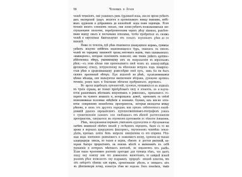 Лодка из древесной коры на реке Нигер.