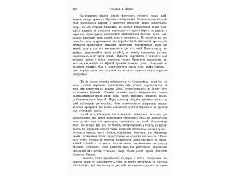 Туземные пироги из ствола тополя на р.Тариме.