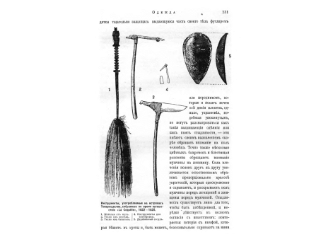 Татуировка туземца из Могемок. Спереди.