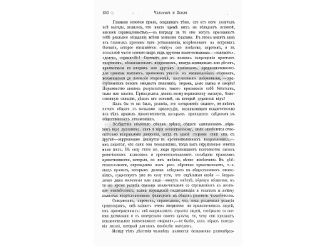 Суданский колдун, гадающий на палочках и камешках.