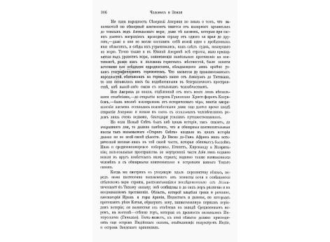 Религиозная процессия римлян. - Торжественное жертвоприношение, состоявшее из свиньи, овцы и быка.
