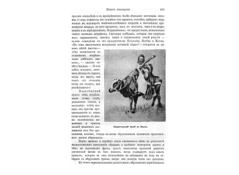Украшение колонн во дворце Артаксеркса Ападана (Суза, эпоха Ахеменидов).
