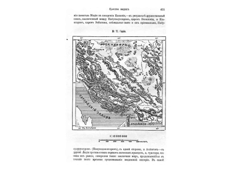 Странствующий нищий в Персии.