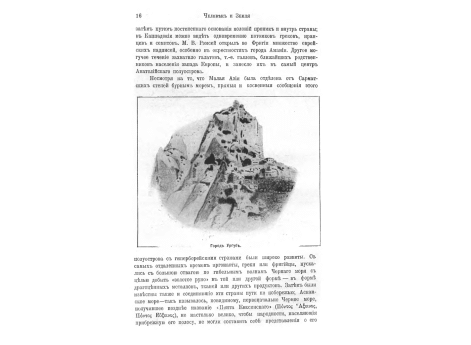 Хеттитский барельеф, найденный близ Антиба.