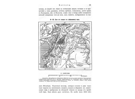 Камень с хеттитской надписью. Выпуклая сторона.