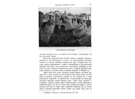 Монастырь св. Екатерины у подножия горы Джебель-Муза.