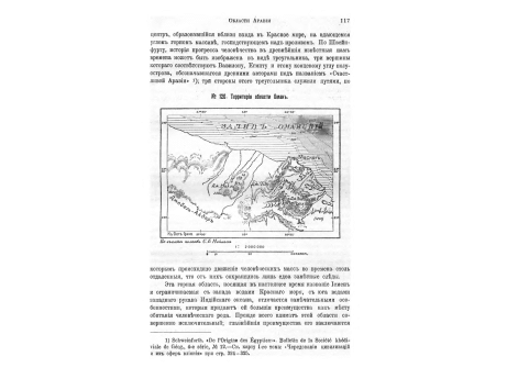Памятник Меза, царя Моавийского, около 850г. до Р.Хр., из развалин Дибана.