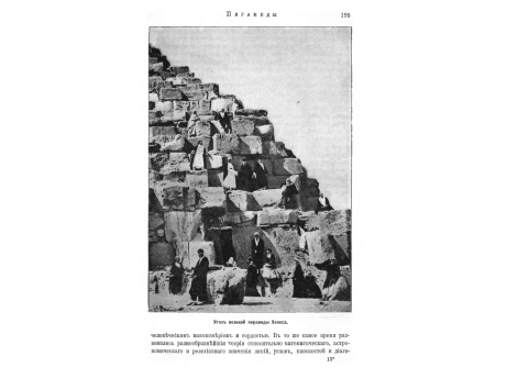 Мумия царицы Тии.