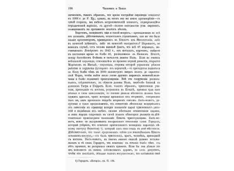 Разрез через великую пирамиду.