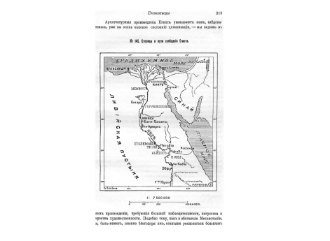 Храм в Дендерахе.