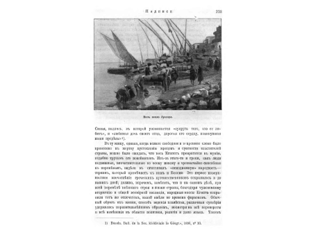 Землепашец-феллах в долине Мемнонии.