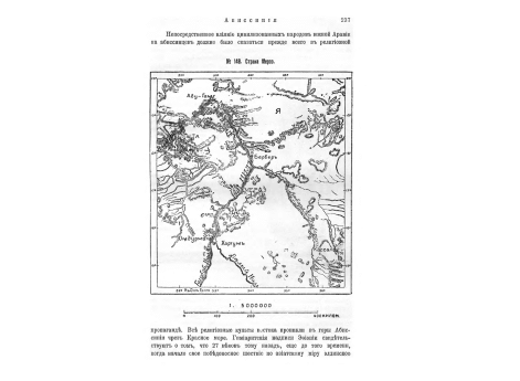 Египетские драгоценности саитской эпохи.