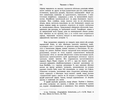 Базар в Омдурмане на Ниле, против Хартума.