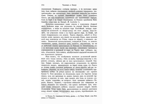 Греческая галера.