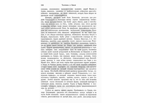 Каменный сосуд из Амафонта.