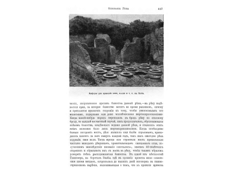 Стенная живопись этрусской могилы.