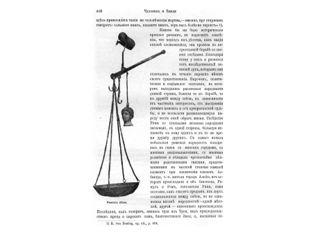 Стенная живопись этрусской могилы.