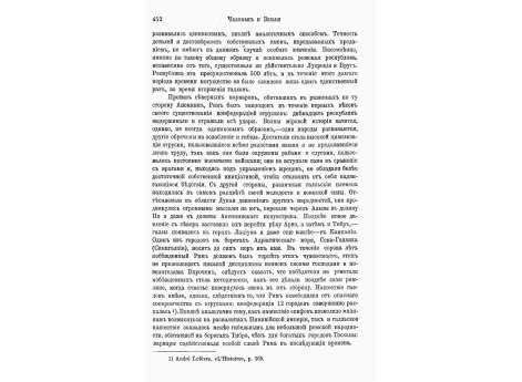 Этрусская чаша.