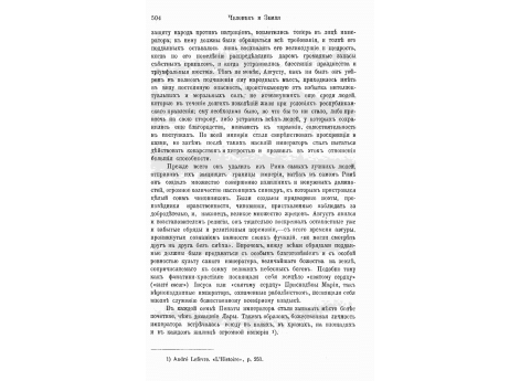 Римская писцина в Шамье, близ Перигё