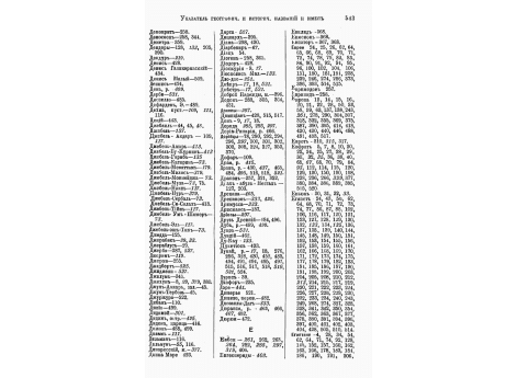 Капитолийский храм в Тугге.