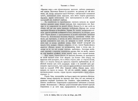 Резьба по дереву в развалинах Лу-Лана.