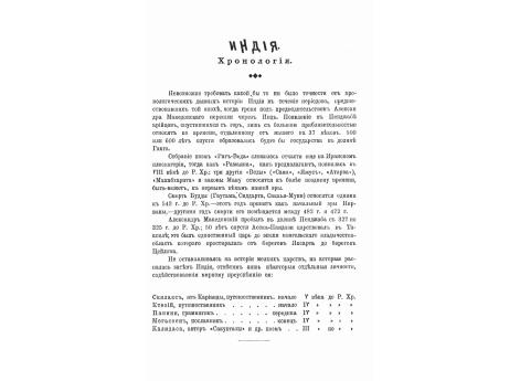 Японские дети.