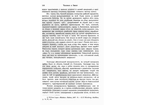 Женщина племени мервари в праздничном наряде (пустыня Тар).