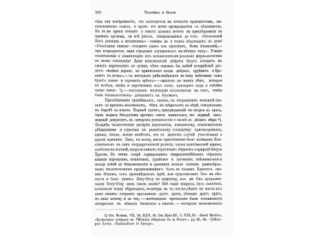 Христианский саркофаг с костями мучеников.