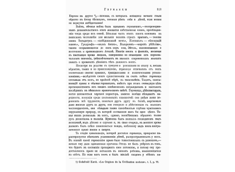 Часть колонны Траяна.