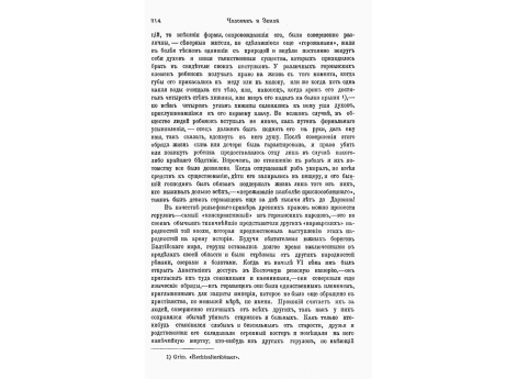 Часть колонны Траяна.