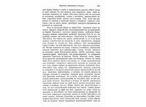 Император Проб.