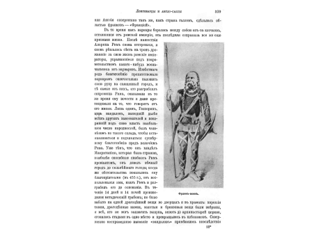 Равенна. Мавзолей Галла-Плацидия в Сан-Назарио.